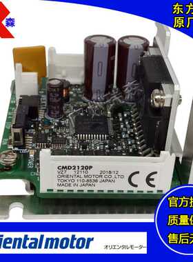 CMD2112P CMD2120P CMD2109P VEXTA步进电机驱动器