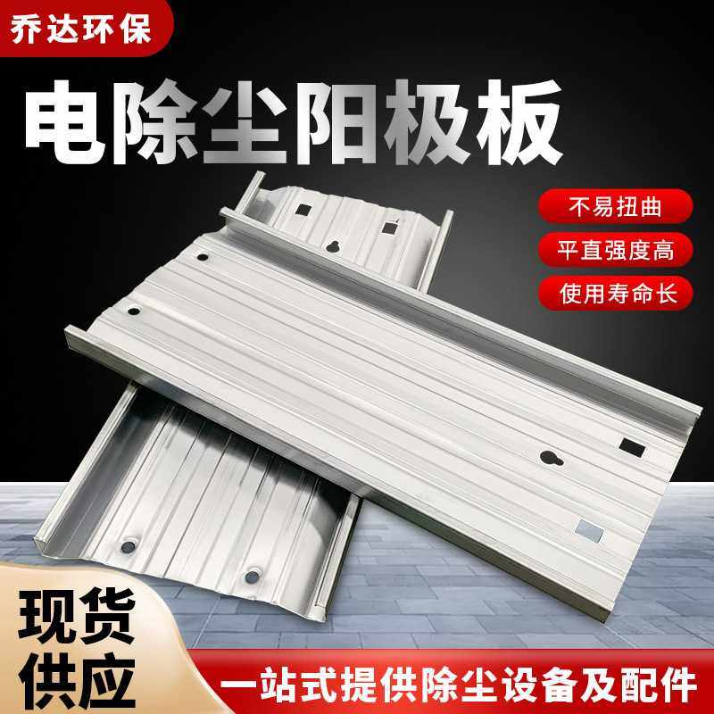 厂家直销阳极板 碳钢焊接材质 C480型号阳极板配件,电子元器件市场,其它元器件,淘宝优惠券,粉丝福利购,淘宝优惠卷