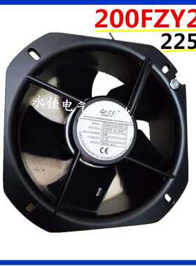 轴流风机200FZY6-S 22580 AC220V 80W铁扇叶耐高温散热风扇