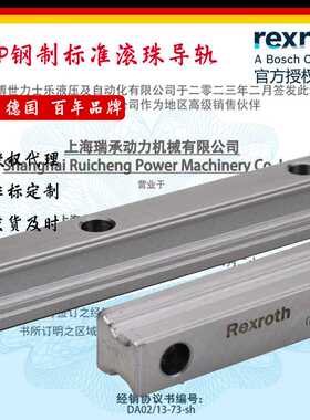 力士乐三代导轨R205510431直线导轨R205580431导轨H级R205510331