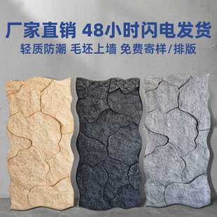 定制pu龟纹石外墙防潮装饰板防火文化石凹凸石皮岩片仿真石材