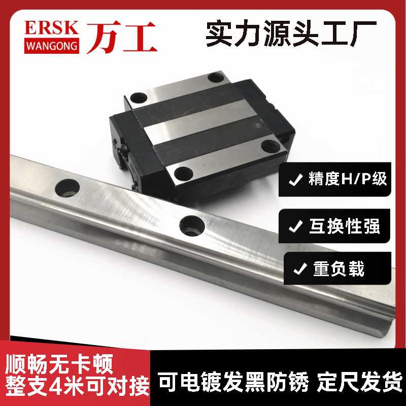 直线导轨滑块 导轨传动直线和对接副线性整支HGR45CC 滑轨 高组装