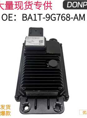 BA1T9G768AM 适用福特Explorer Edge/Lincoln MKX 自适应模块