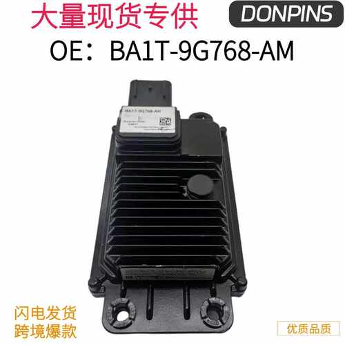 BA1T9G768AM 适用福特Explorer Edge/Lincoln MKX 自适应模块