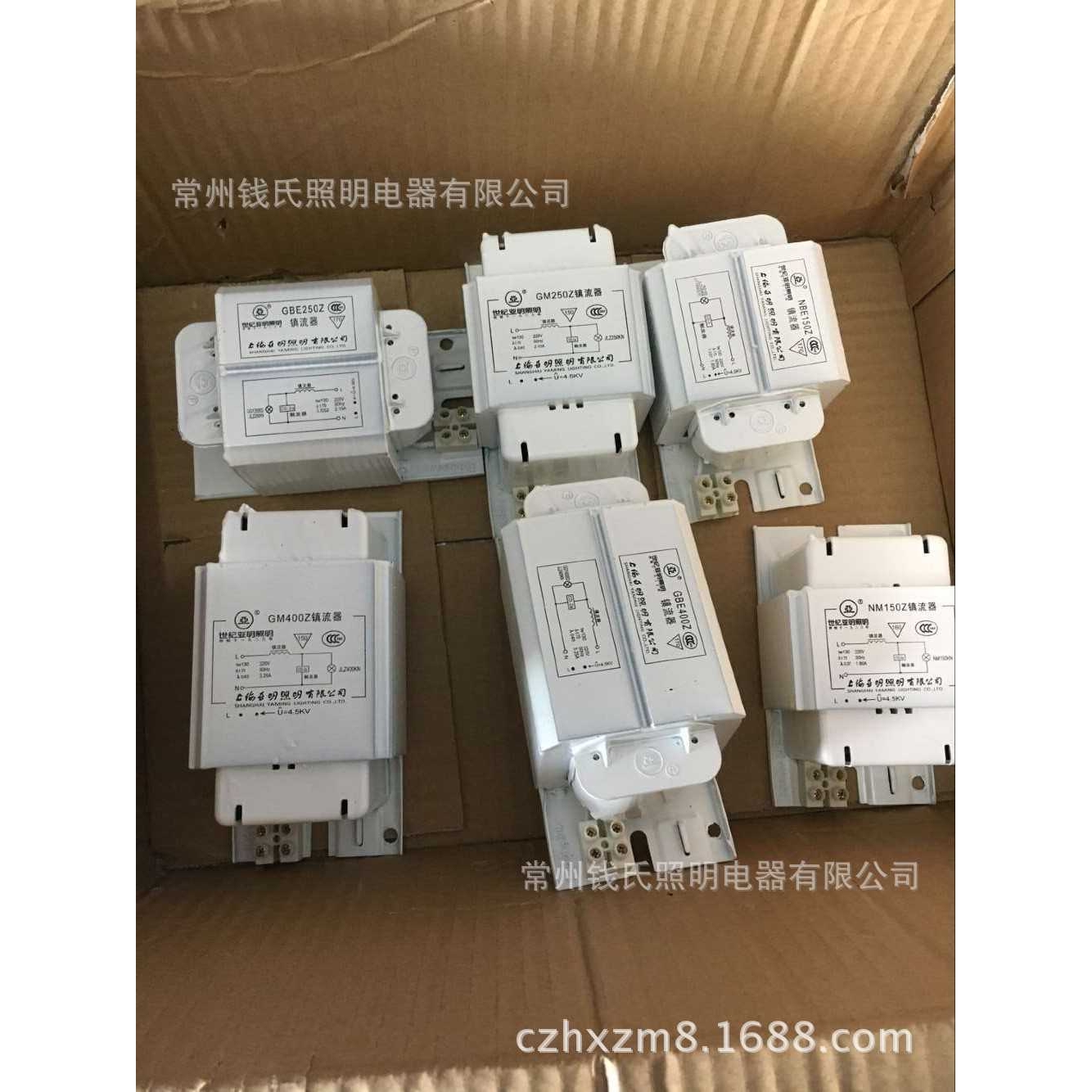 亚明金卤灯镇流器150W250W高压钠灯镇流器触发器电容质保3年