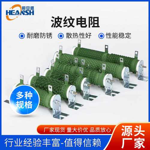 波纹电阻大功率电阻1000W100RJ波纹瓷管绕线电阻 厂家