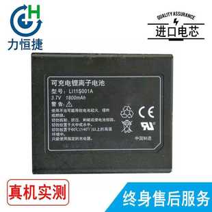 LI11S001A 电池 迈瑞 DPM2 010004 M05 Mindray 适合