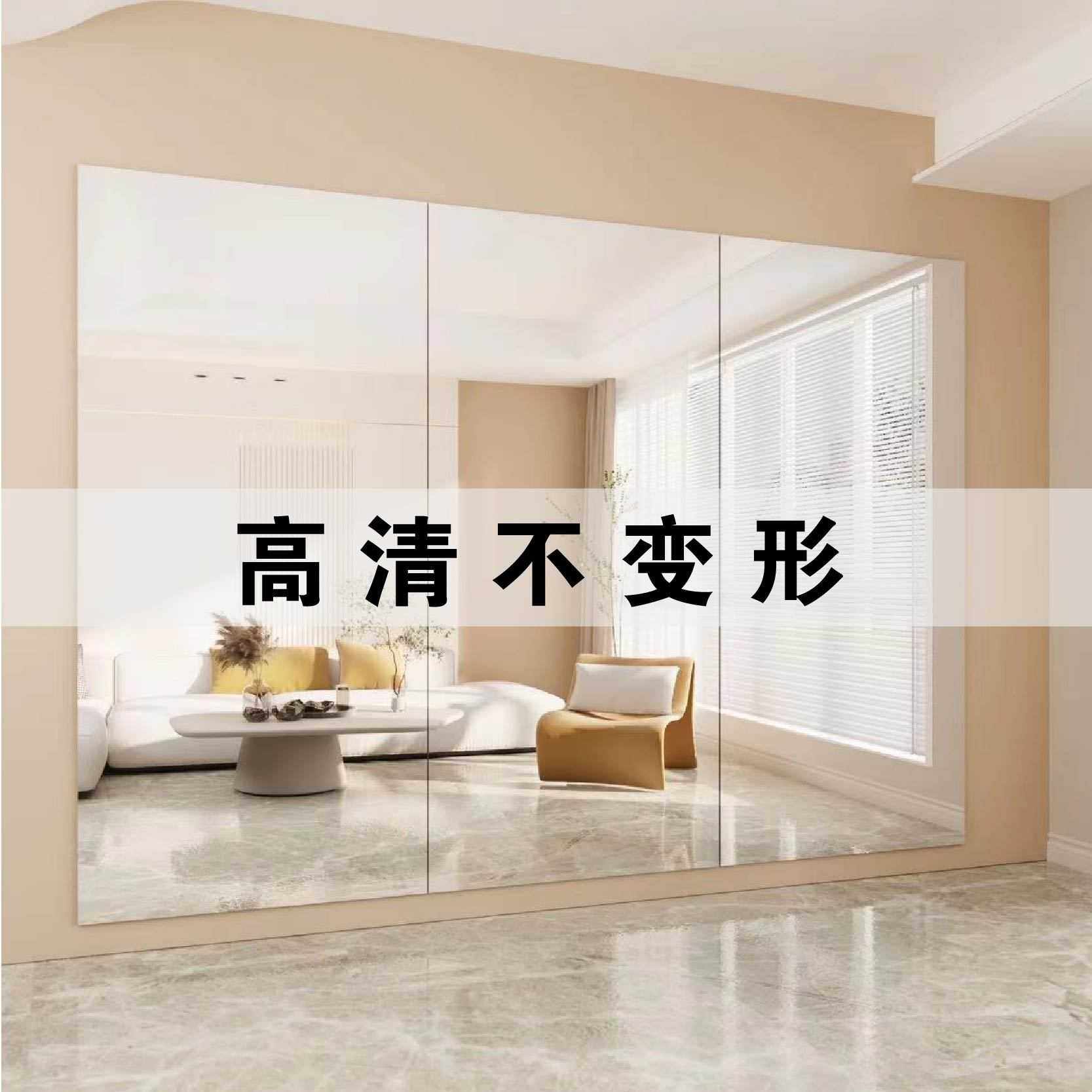 可定舞蹈室练习瑜伽软镜子家用健身房跳舞贴墙自粘满墙面大镜