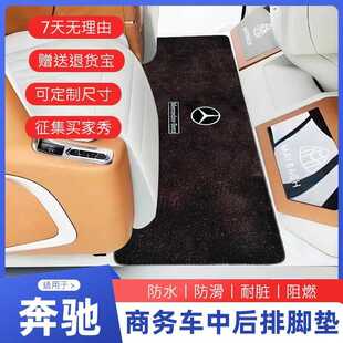 适用奔驰v260脚垫中排七座商务车V260L前排地毯改装后箱垫车内品