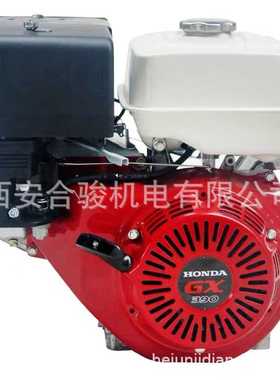 熊谷MG220CC汽油机动力总成 SHW190汽油机动力 原装GX390