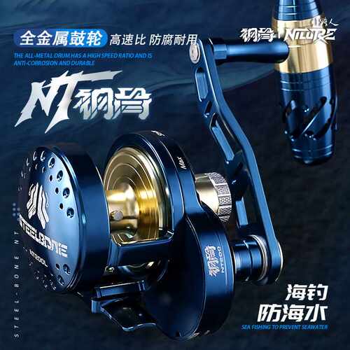 新款金属CNC轮体慢摇铁板鼓轮NT100/200海钓轮铁板轮拖钓轮渔线轮