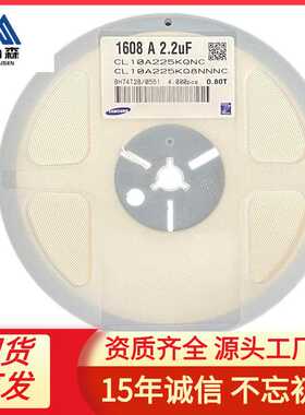 CL10A475KO8NNNC贴片电容0603 475K 4.7uF 16V X5R 10% 风华 三环
