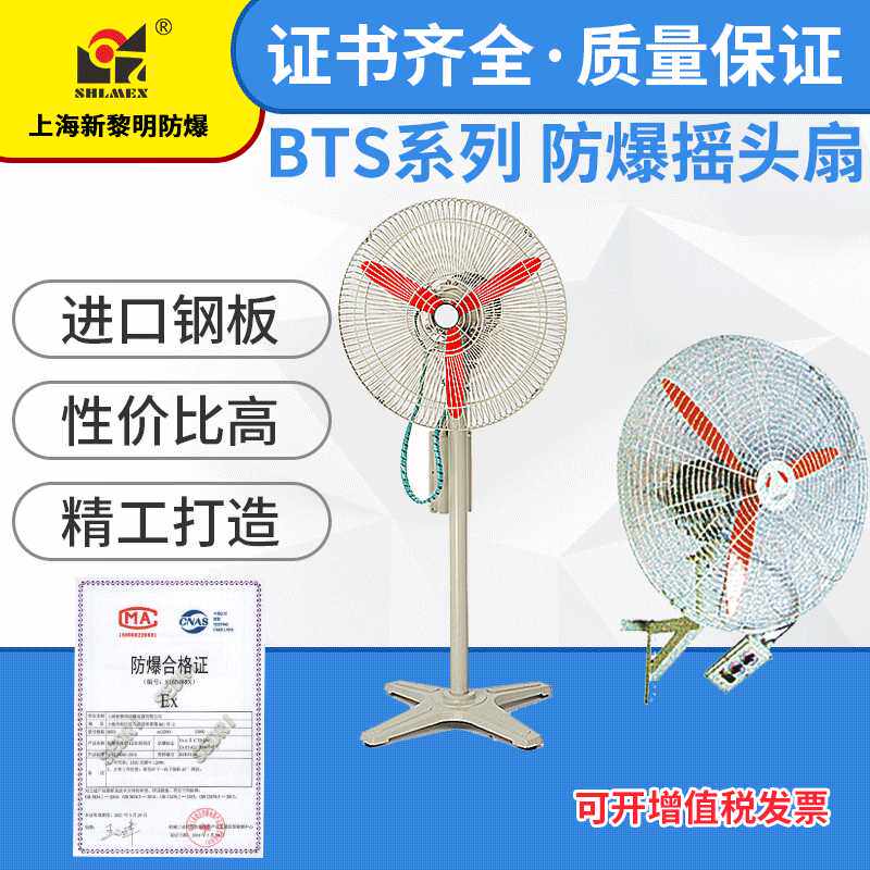 防爆摇头扇 防爆工业电扇BTS(FB)-500L立式国标工厂直销
