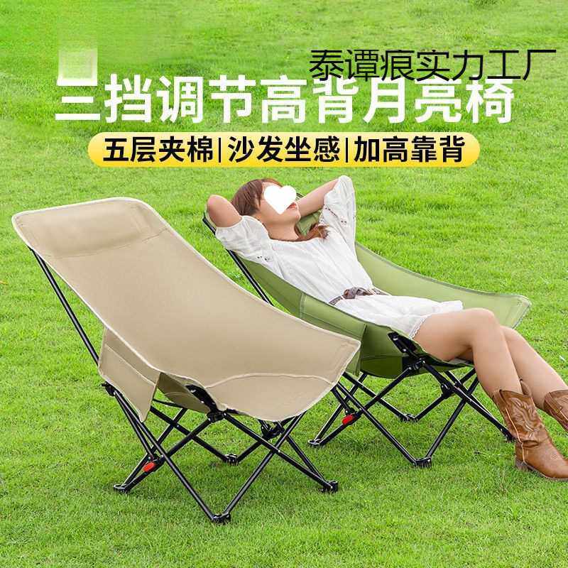 户外折叠三挡月亮椅可调节躺椅靠背椅便携露营椅子渔业用具