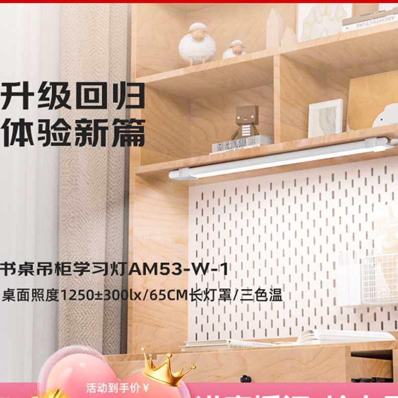 孩视宝儿童护眼学习台灯学生书桌磁吸顶灯壁挂式阅读灯条AM53-W-1