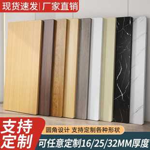 桌面板桌板台面木板材吧台餐桌板学习书桌面板电脑桌子面板人造板