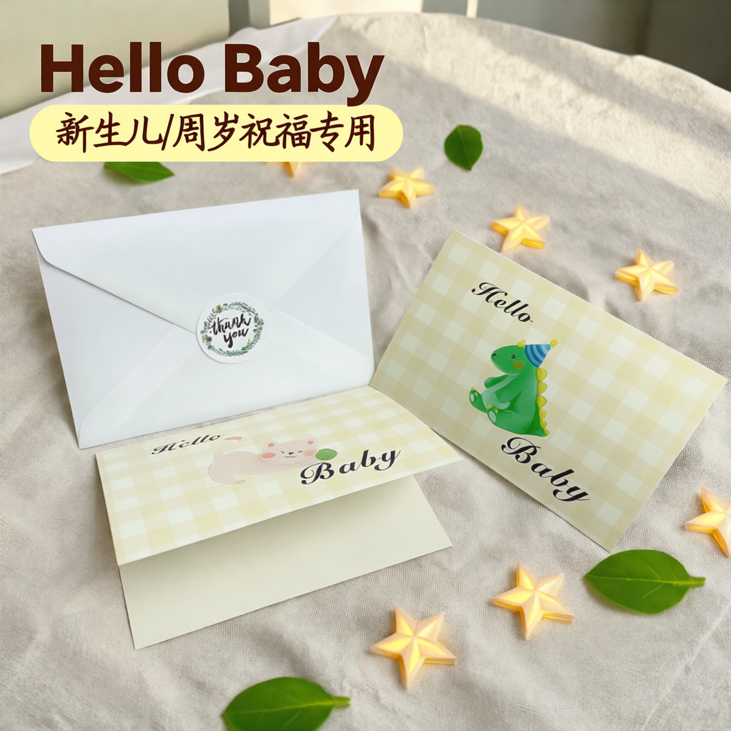 6张卡通动物宝宝贺卡套装黄色格