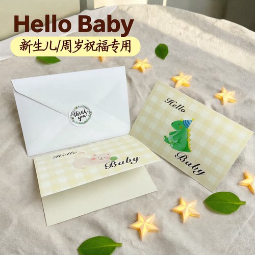 6张卡通动物宝宝贺卡套装黄色格