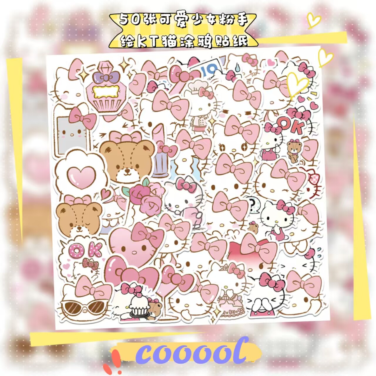 50张可爱少女粉手绘KT猫涂鸦贴纸行李箱吉他笔记本电动车手账本汽车防水防潮手机壳贴纸画高颜值精美DIY装饰