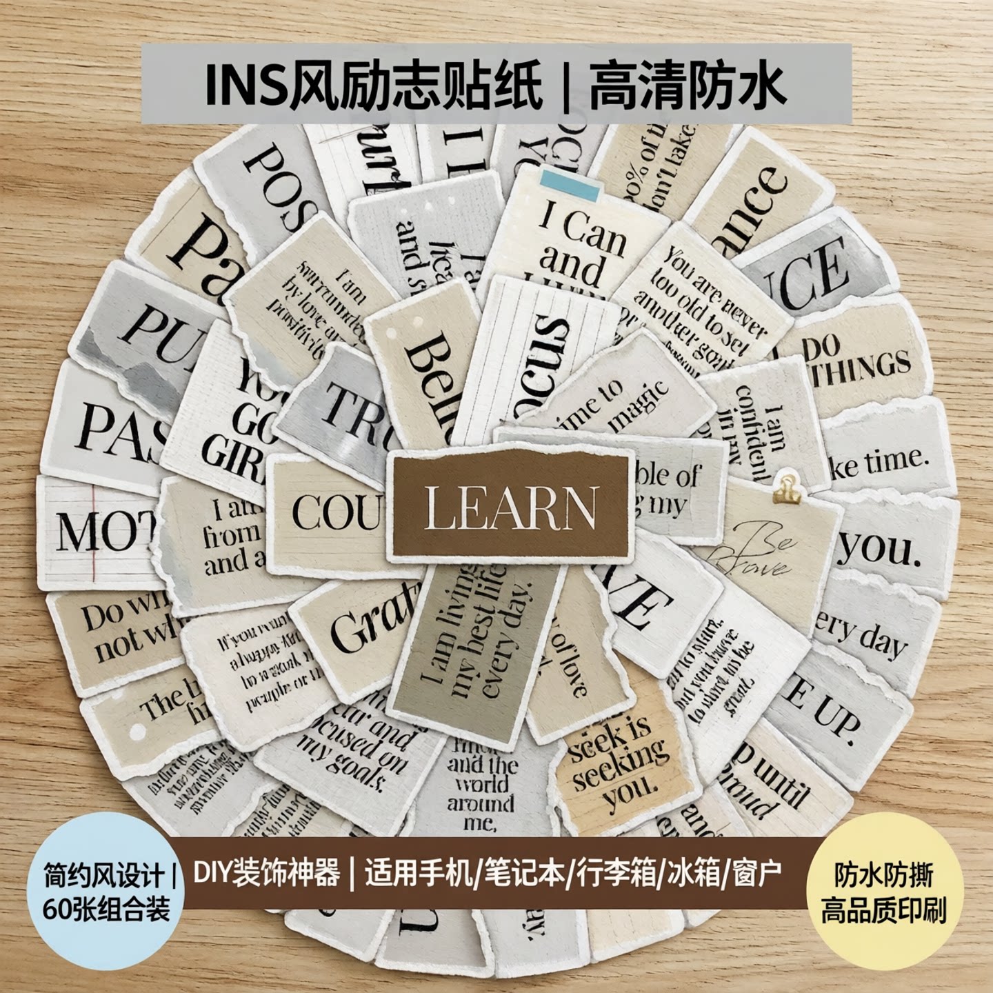 60张ins风美式励志英文报纸简约风贴纸装饰手机笔记本水杯饭卡行李箱房间冰箱窗户高清高品质DIY防水贴画贴纸