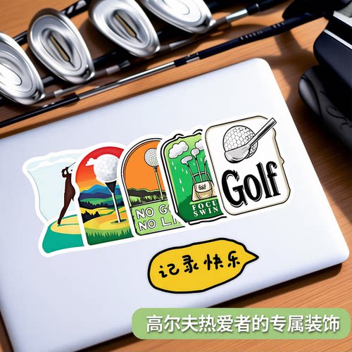 50张高尔夫球涂鸦贴画不重复贴纸