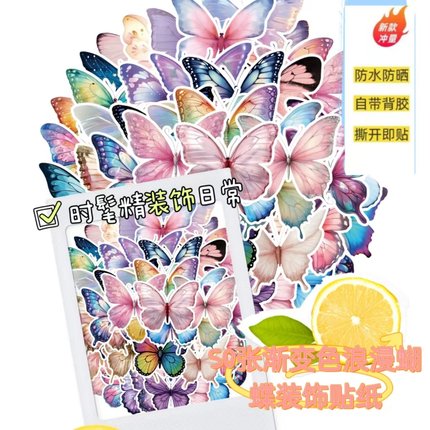 50张ins风卡通可爱蝴蝶涂鸦贴纸儿童房装饰DIY手账本滑板笔记本手机壳平板电脑手账本装饰防水贴纸精美贴纸画