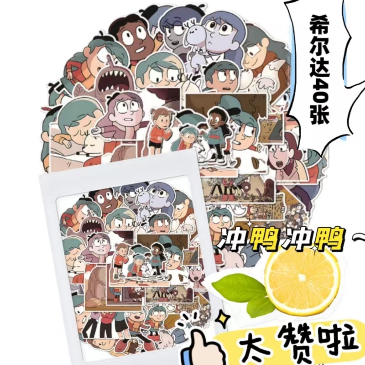 40张个性创意潮牌周边希尔达间谍过家家贴纸笔记本电脑贴纸水缸滑板文具水杯文具盒卡房间个性高品质DIY贴画/