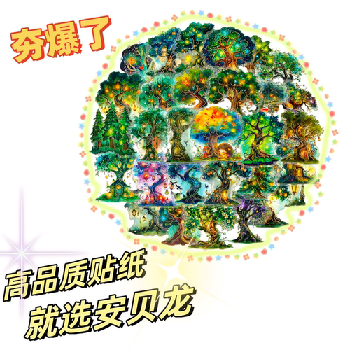 30张童话魔法树贴纸森系场景贴画