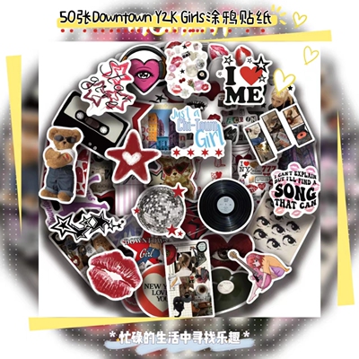 50张DowntownY2KGirls涂鸦贴纸