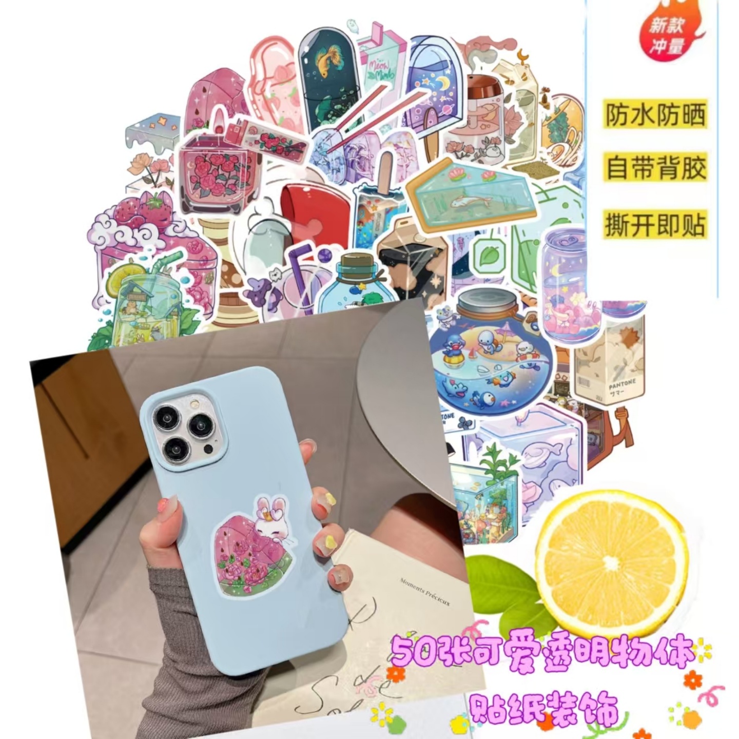 卡通可爱贴纸50张透明物体套装贴