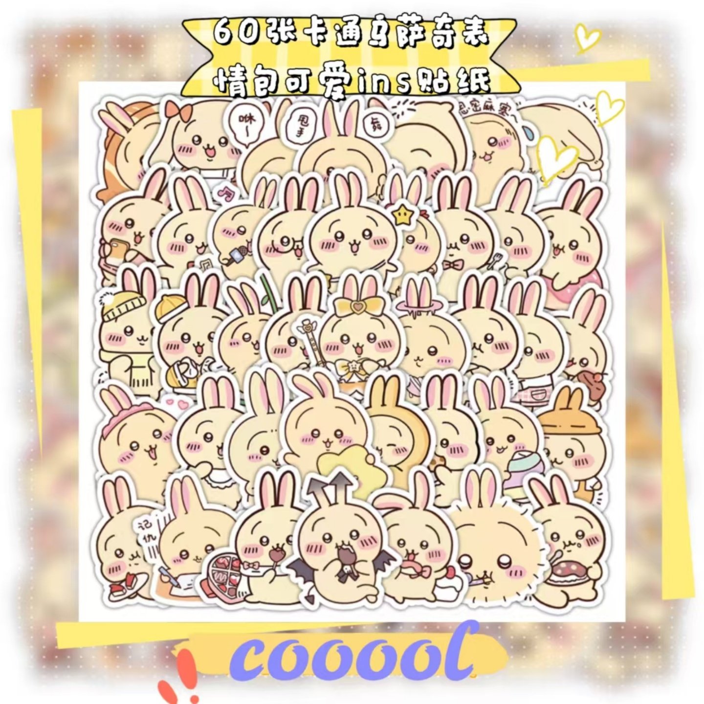60张卡通可爱乌萨奇表情包可爱ins贴纸高颜值装饰笔记本头盔车窗保温杯电动车书桌iPad衣柜电脑手机壳防水贴