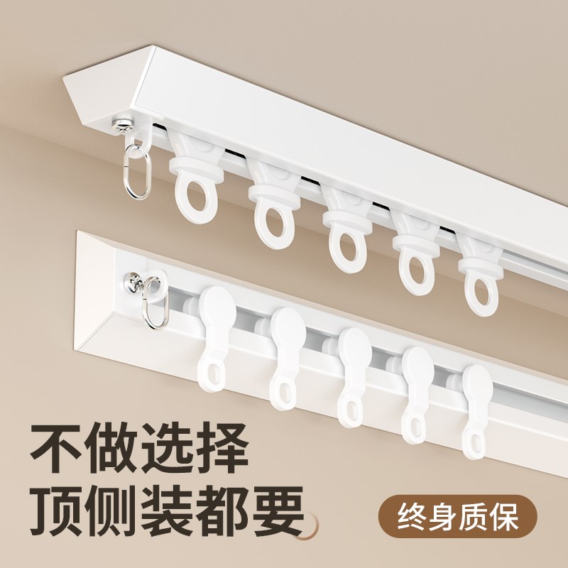 免打孔超薄窗帘轨道挂钩式滑轮z静音侧装顶滑道导轨双轨v形l蛇形