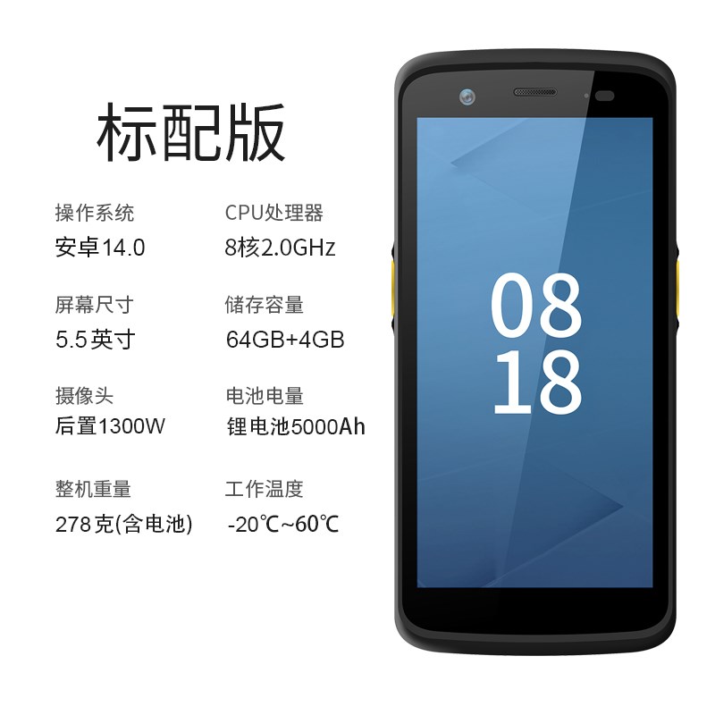 Z360手持PDA数据采集移动终端停车收J费扫码智慧仓库智能手持终端