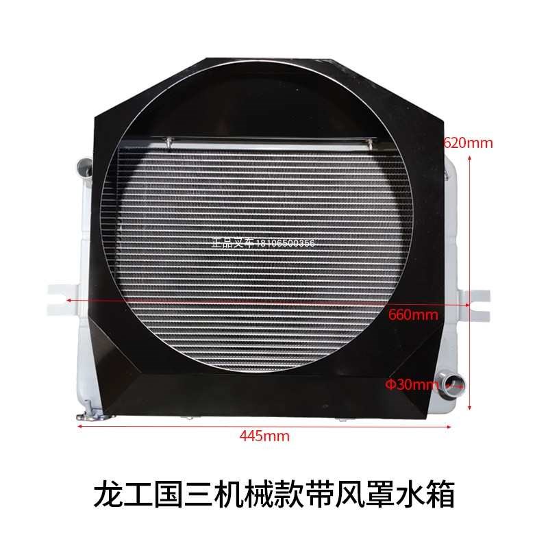 叉车水箱总成油温水l温冷却散热总成适用龙工2-3.8吨配国三发动机