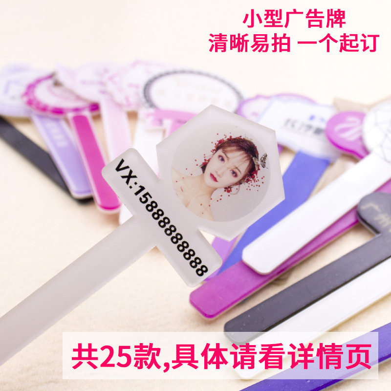 亚克力手持小型拍照logto标志牌手拿牌手举牌广告牌个性创意定制