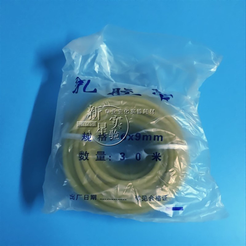实验室专用乳胶管  橡皮管 连接管6*9mm 5*7mm 一卷W价30/40m