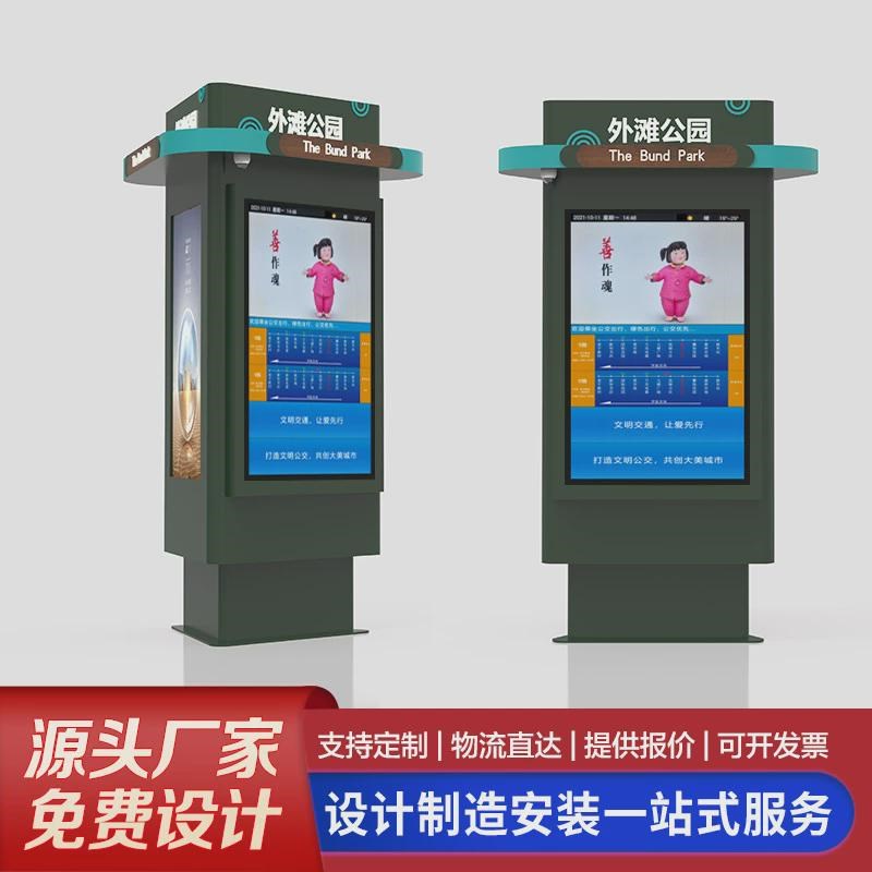 智能电子公交站牌屏广告机候车亭报站滚动M立式智慧公交线路指路