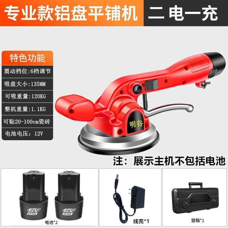 大功率瓷砖平铺机贴砖工具神器振动机贴瓷砖震P动器电动地砖平铺