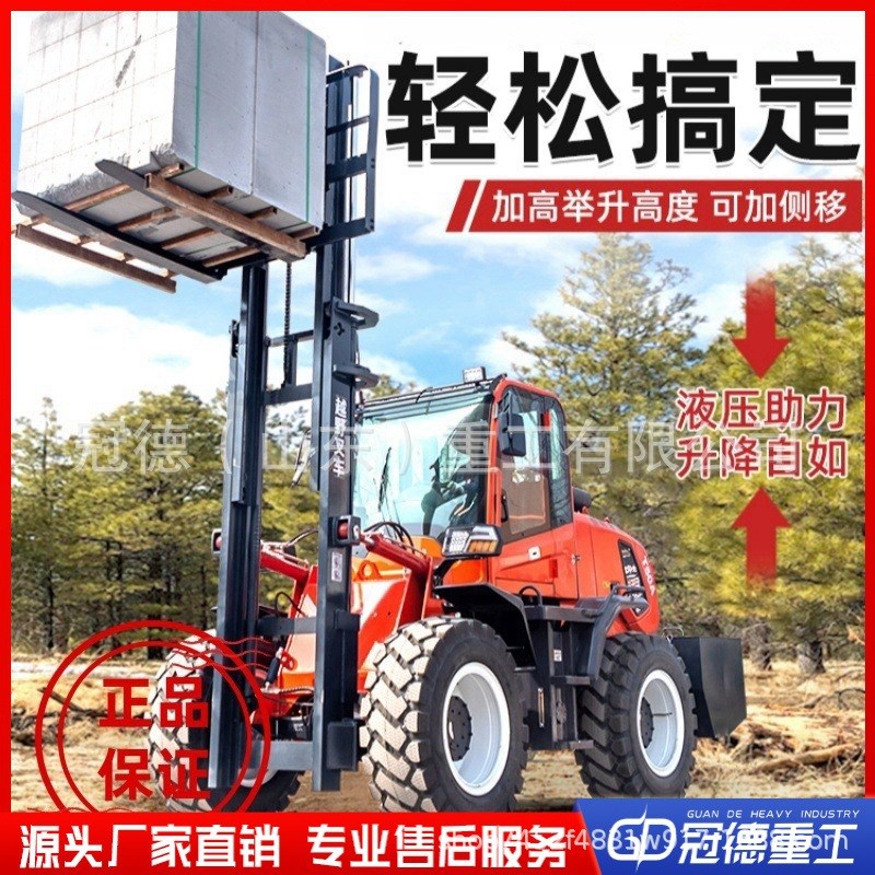 四驱越野叉车3吨5吨工程运输液B压升降一体式柴油叉车木头搬运车