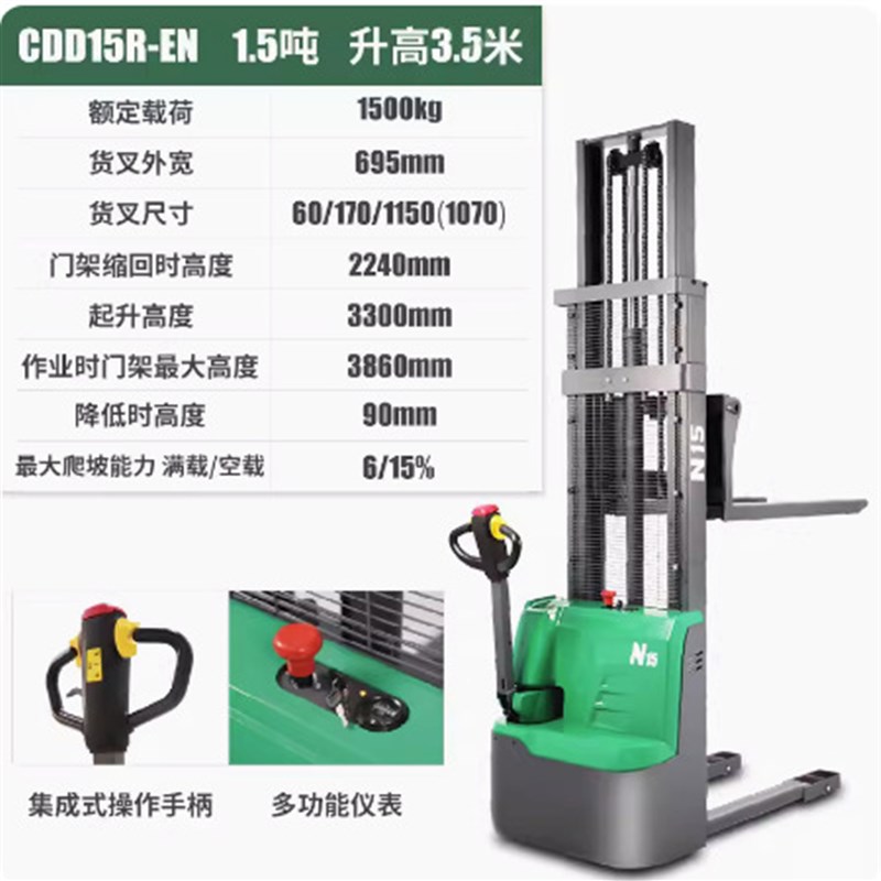 叉车CDD15R全电动堆s高车1.5吨液压油缸堆高机车电动堆垛车