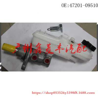 卡罗拉 ZRE152 刹车总泵47201-09510