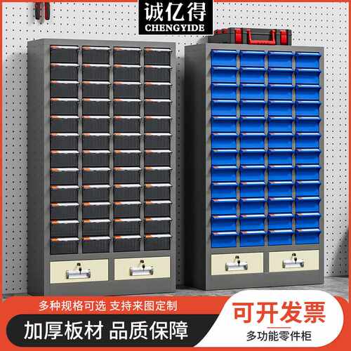 零件柜抽屉式75/100抽工具柜整理物料柜收纳100面宽抽屉柜透明