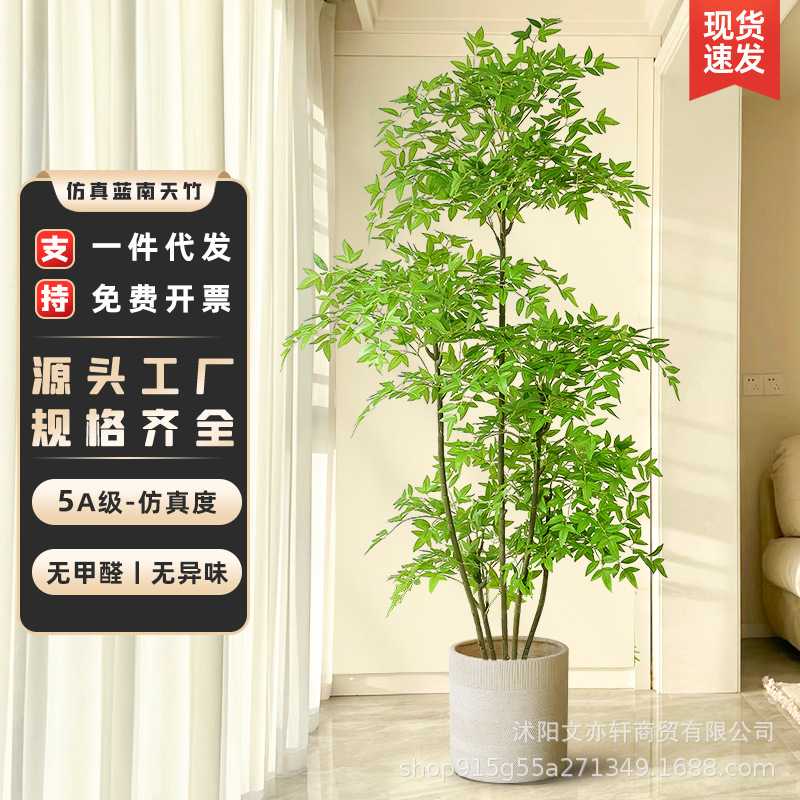 仿真绿植南天竹高端轻奢仿生植物室内客厅盆栽摆件一件代发