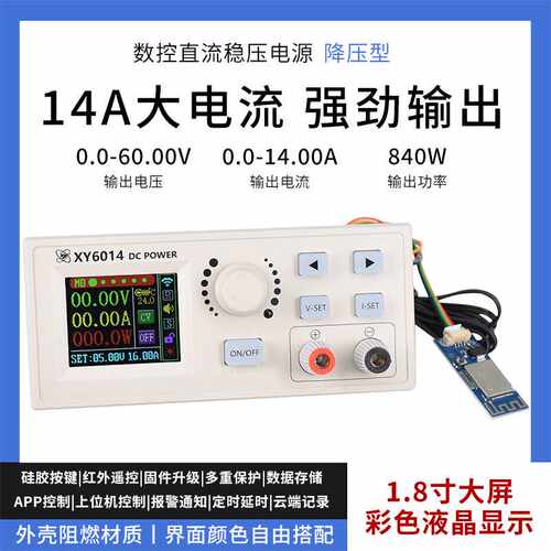 彩屏数控降压稳压电源模块DC-DC大功率800W 60V14A 48V转24V12V
