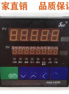 SWP-LK902-02-FAG-HB-P  SWP-LK902-82-AAG-HL-2P流量积算仪