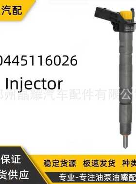 0445116026共轨喷油器总成A6420701187喷油嘴适用梅赛德斯喷射器
