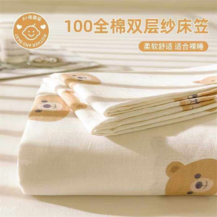 舒适裸睡全棉床单A类双层纱皱皱纱柔软纯棉单件床笠被套枕套,电子元器件市场,其它元器件,淘宝优惠券,粉丝福利购,淘宝优惠卷