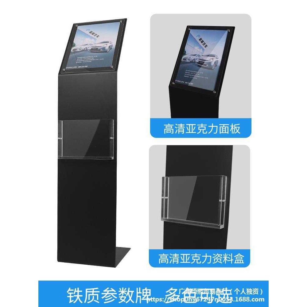 4s店汽车参数牌展厅水牌展示架价格牌亚克力广告展示牌立式导视牌
