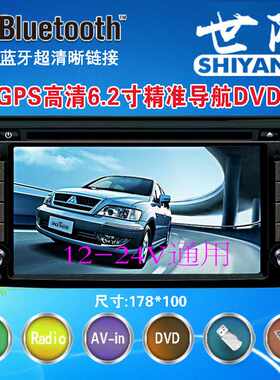 车载DVD导航 汽车导航DVD通用机 后视 蓝牙 通用导航DVD一体机
