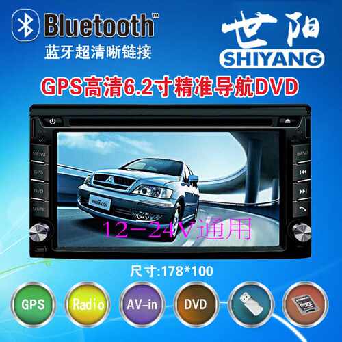 车载DVD导航 汽车导航DVD通用机 后视 蓝牙 通用导航DVD一体机